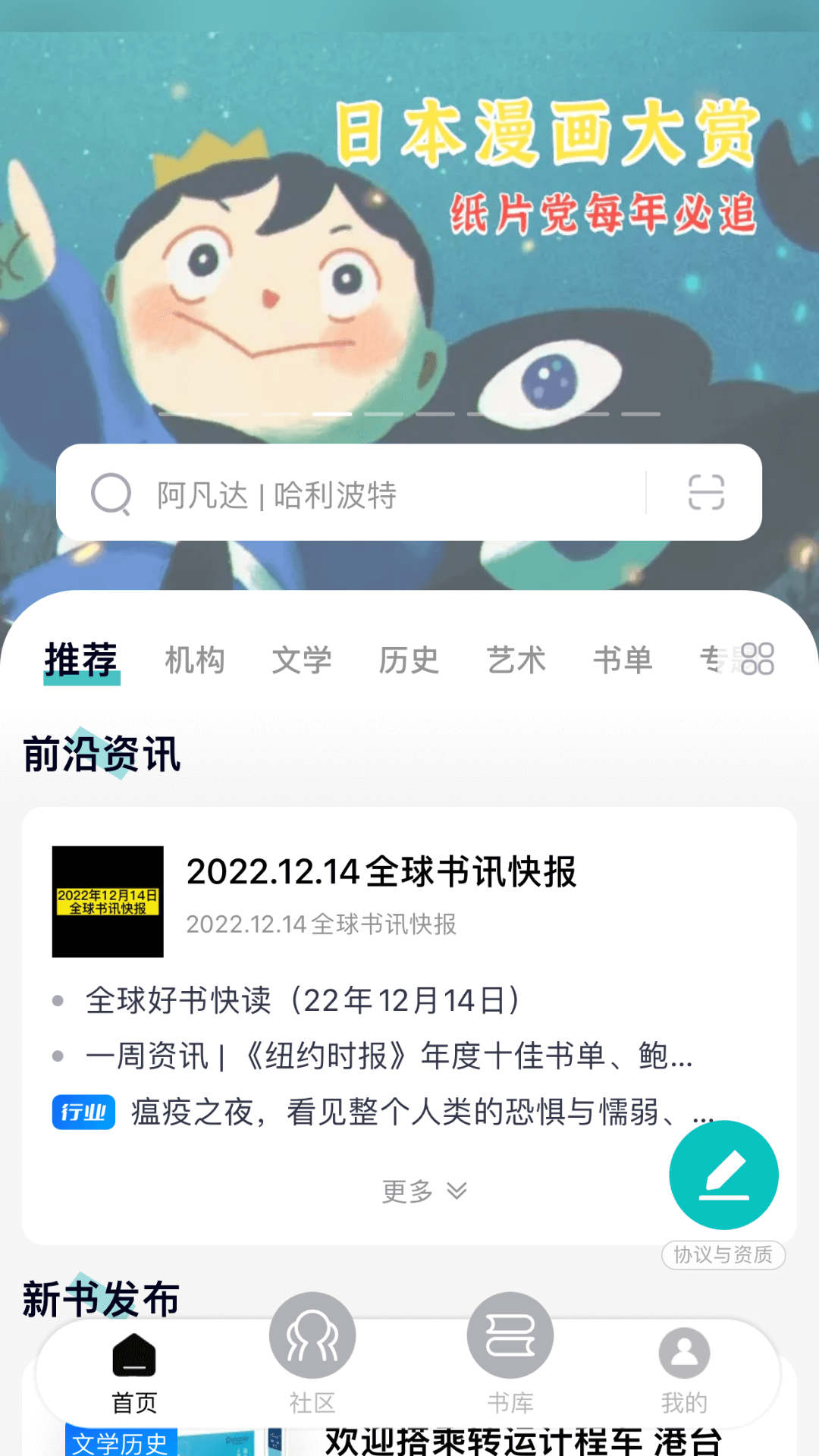 精彩截图-墨库2026官方新版