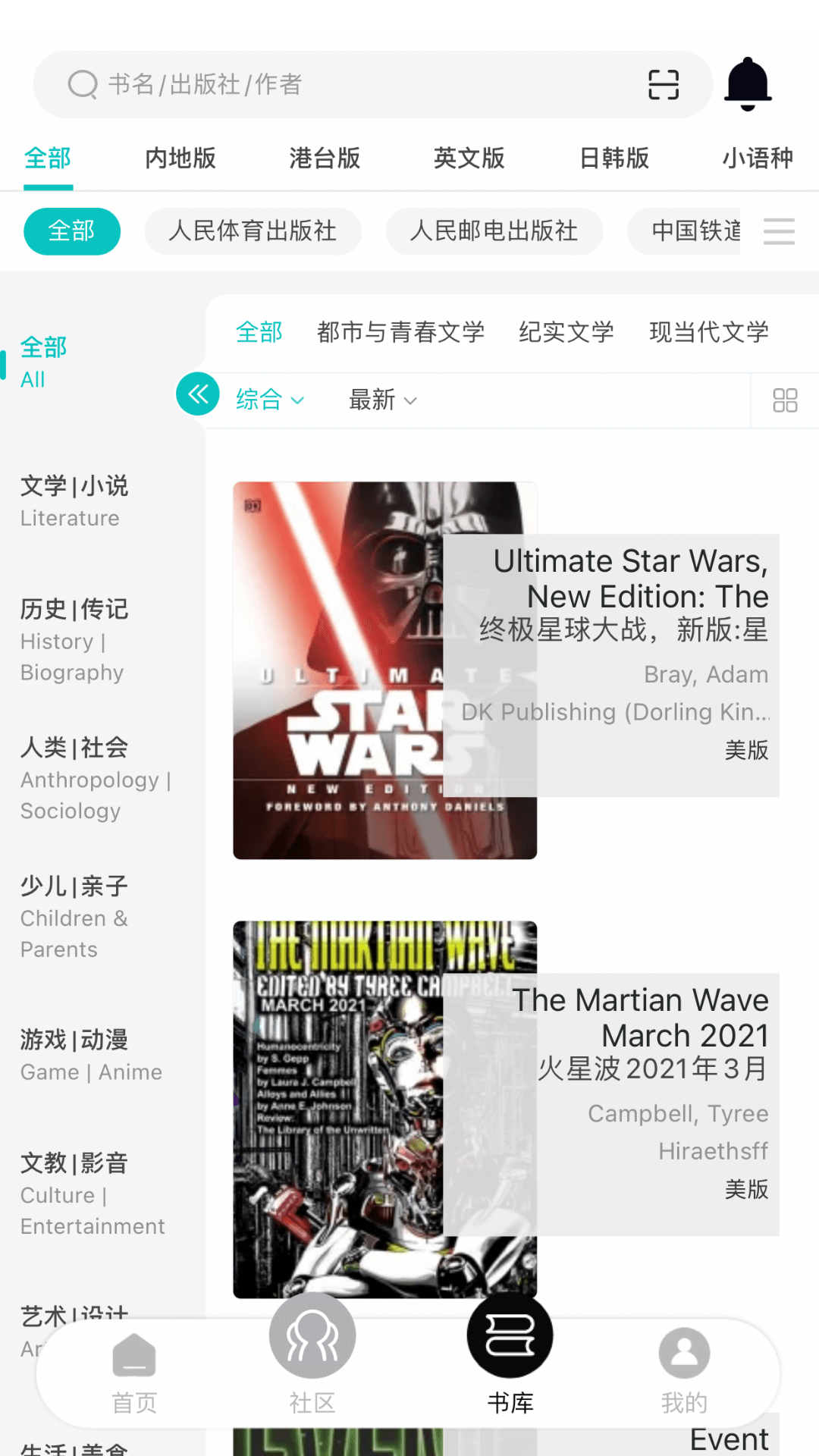 精彩截图-墨库2025官方新版