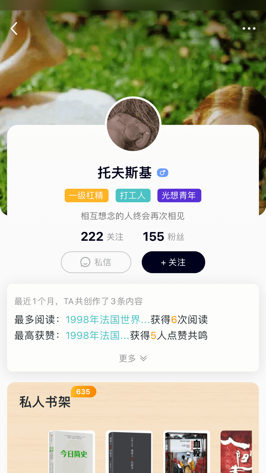 精彩截图-墨库2026官方新版