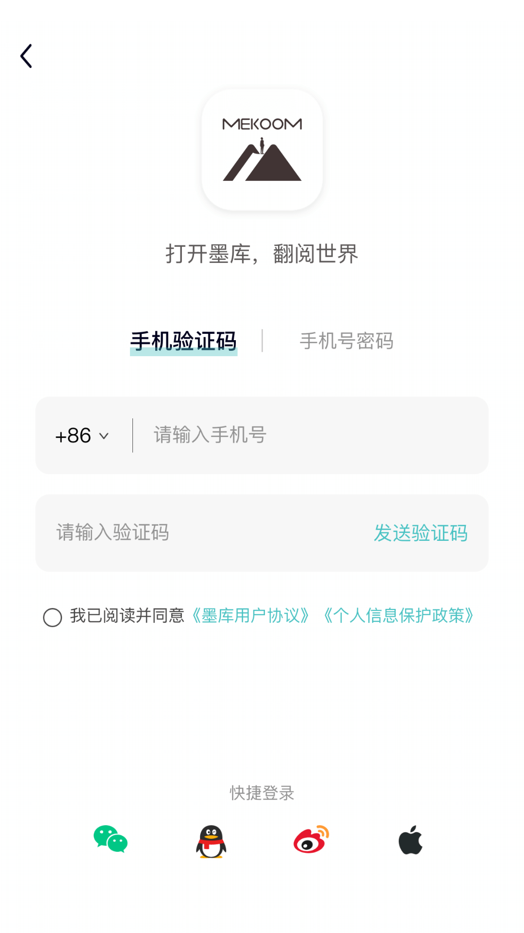 精彩截图-墨库2026官方新版