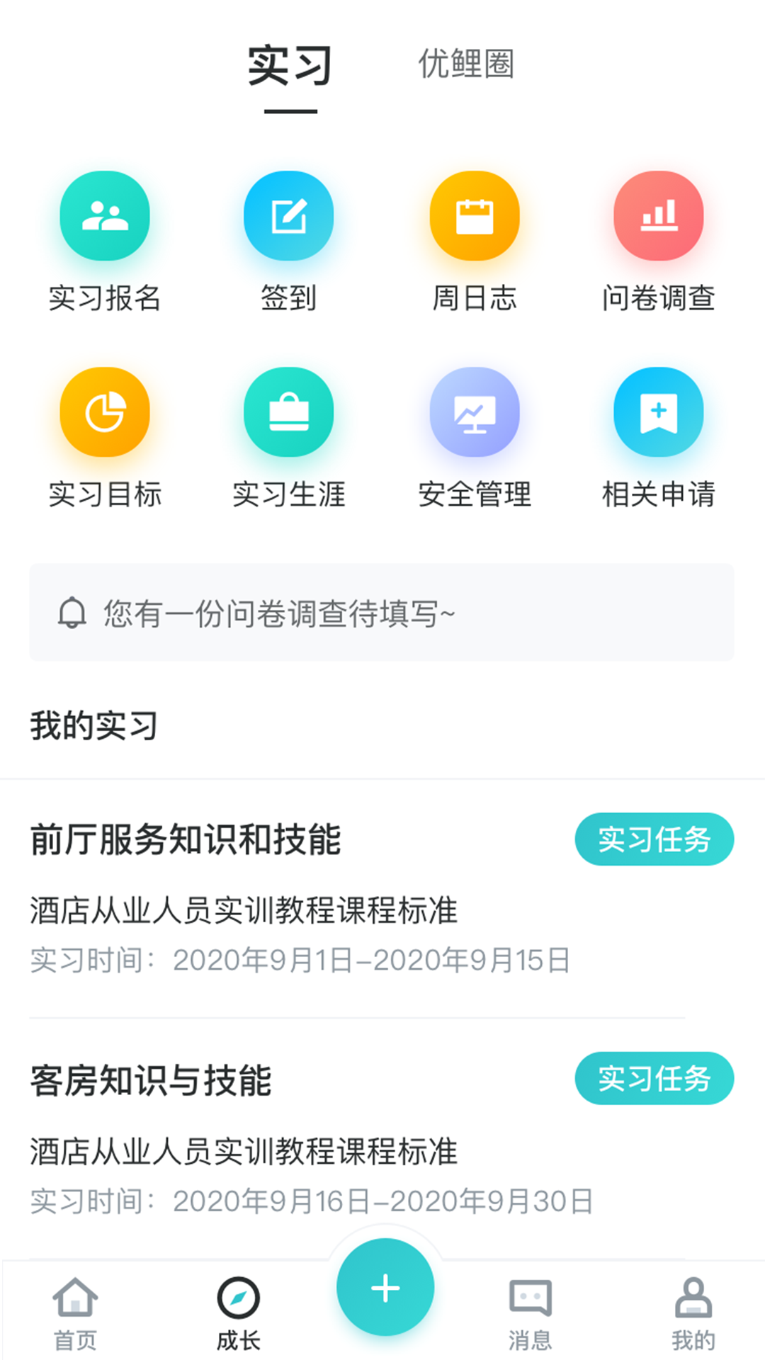 精彩截图-优鲤方舟2025官方新版