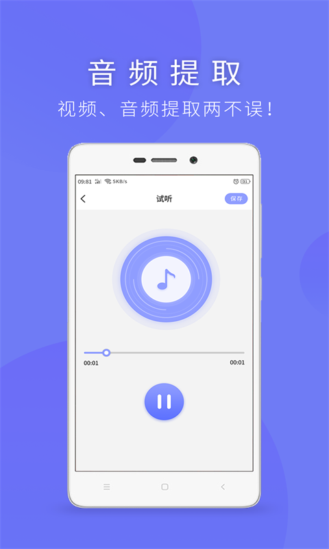精彩截图-视频提取助手2025官方新版