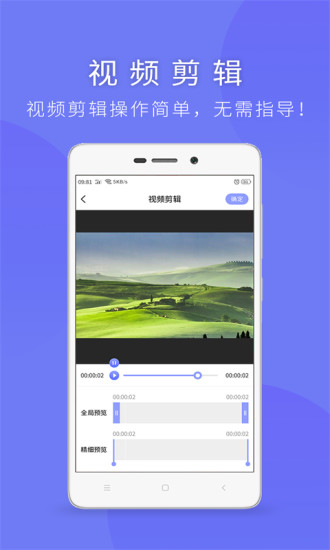 精彩截图-视频提取助手2024官方新版