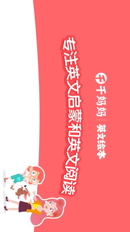 精彩截图-千千妈妈2026官方新版