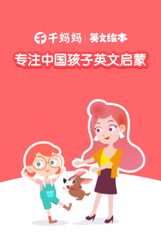 精彩截图-千千妈妈2026官方新版