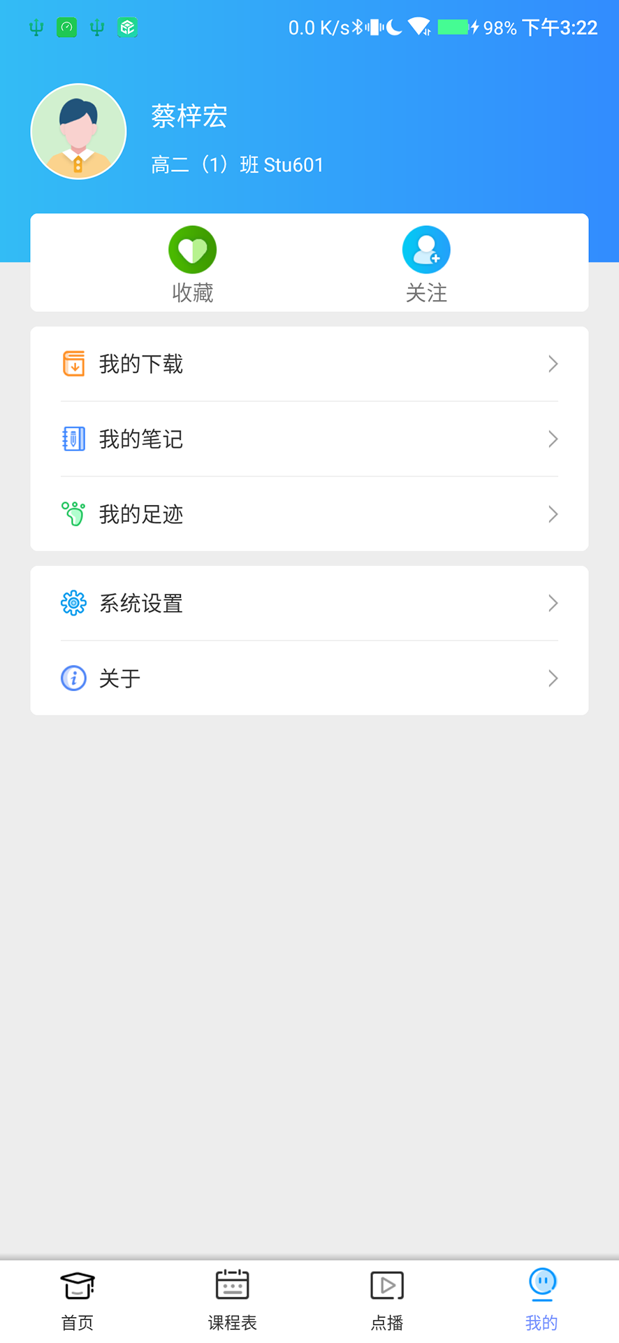 精彩截图-蓝鸽云课堂2025官方新版