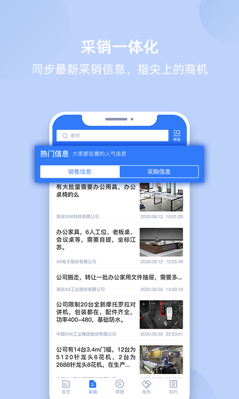 精彩截图-我的企业2025官方新版