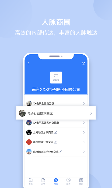 精彩截图-我的企业2025官方新版