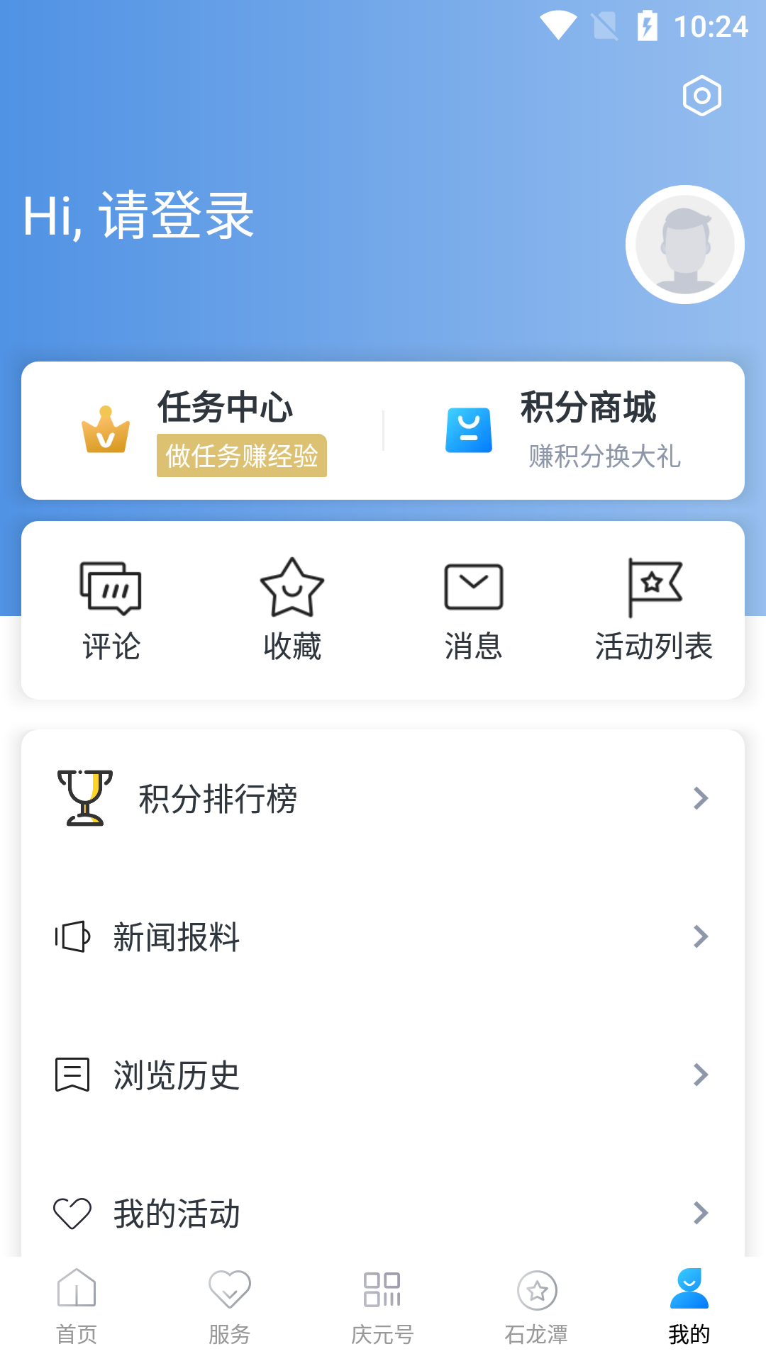 精彩截图-掌上庆元2026官方新版