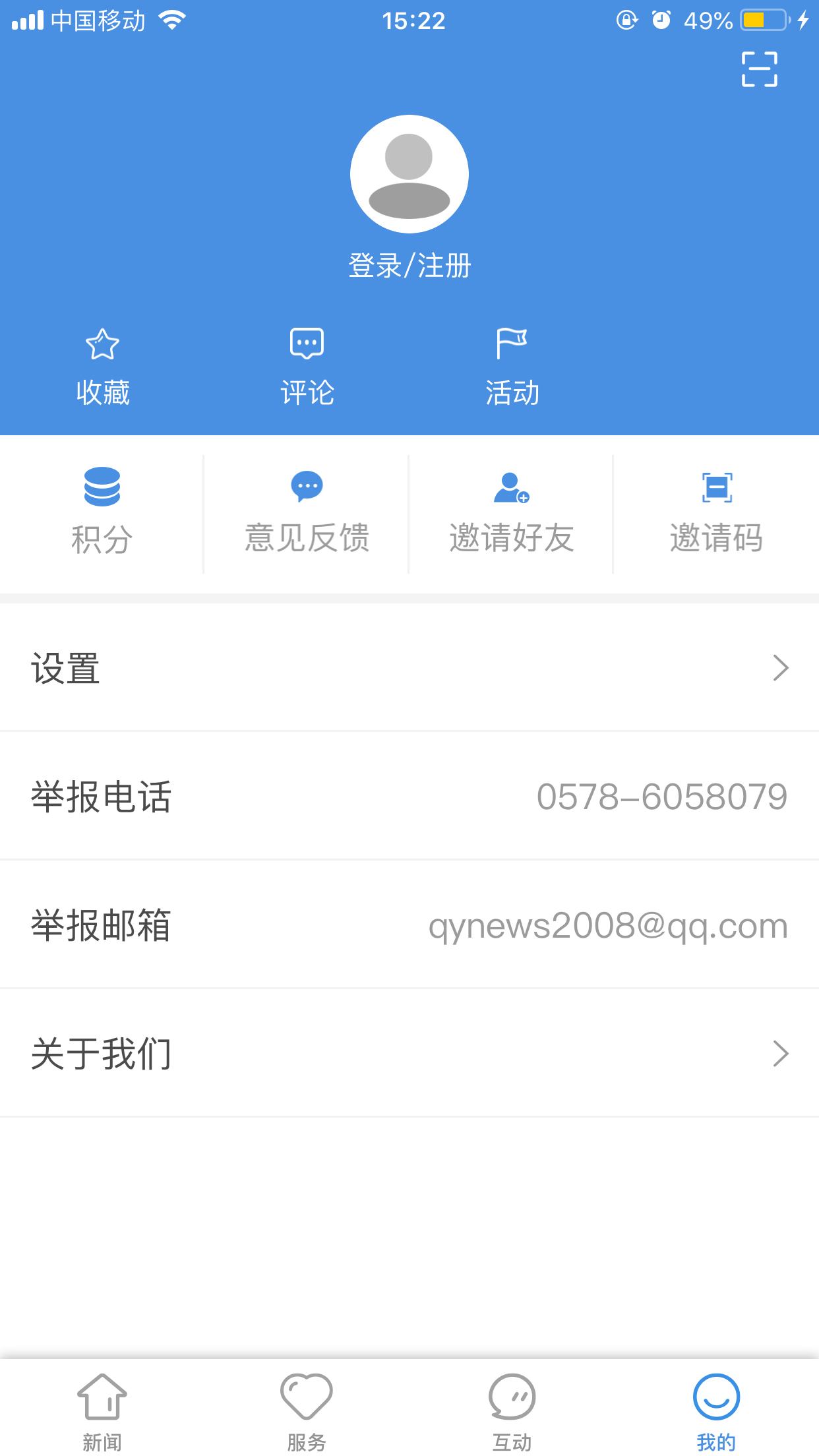 精彩截图-掌上庆元2025官方新版
