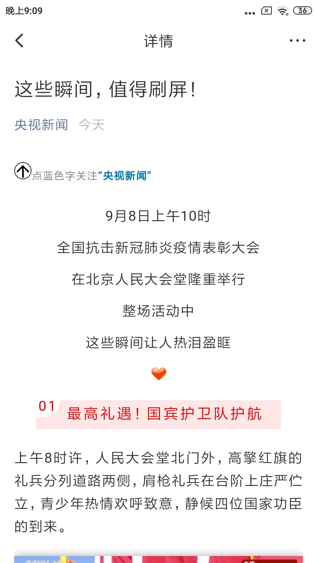 精彩截图-庄河融媒2026官方新版