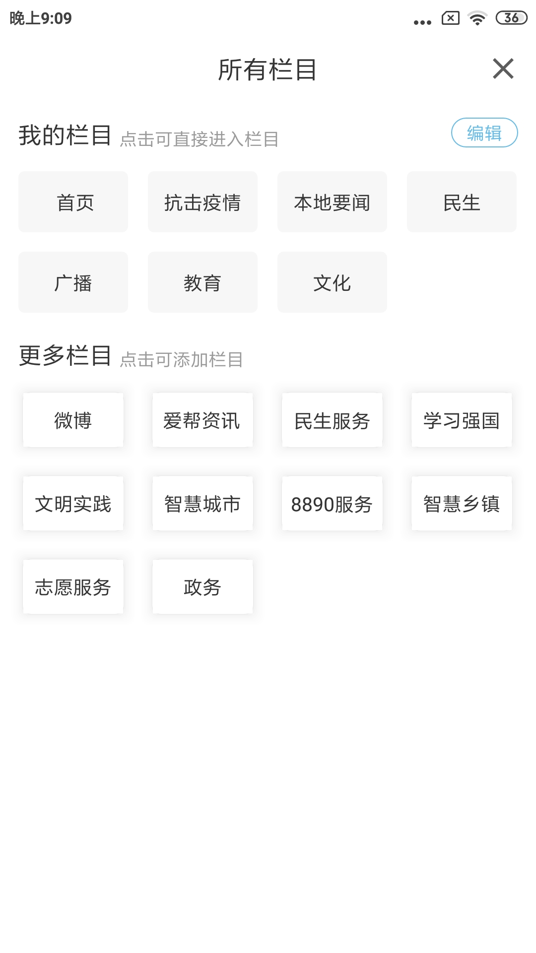 精彩截图-庄河融媒2026官方新版