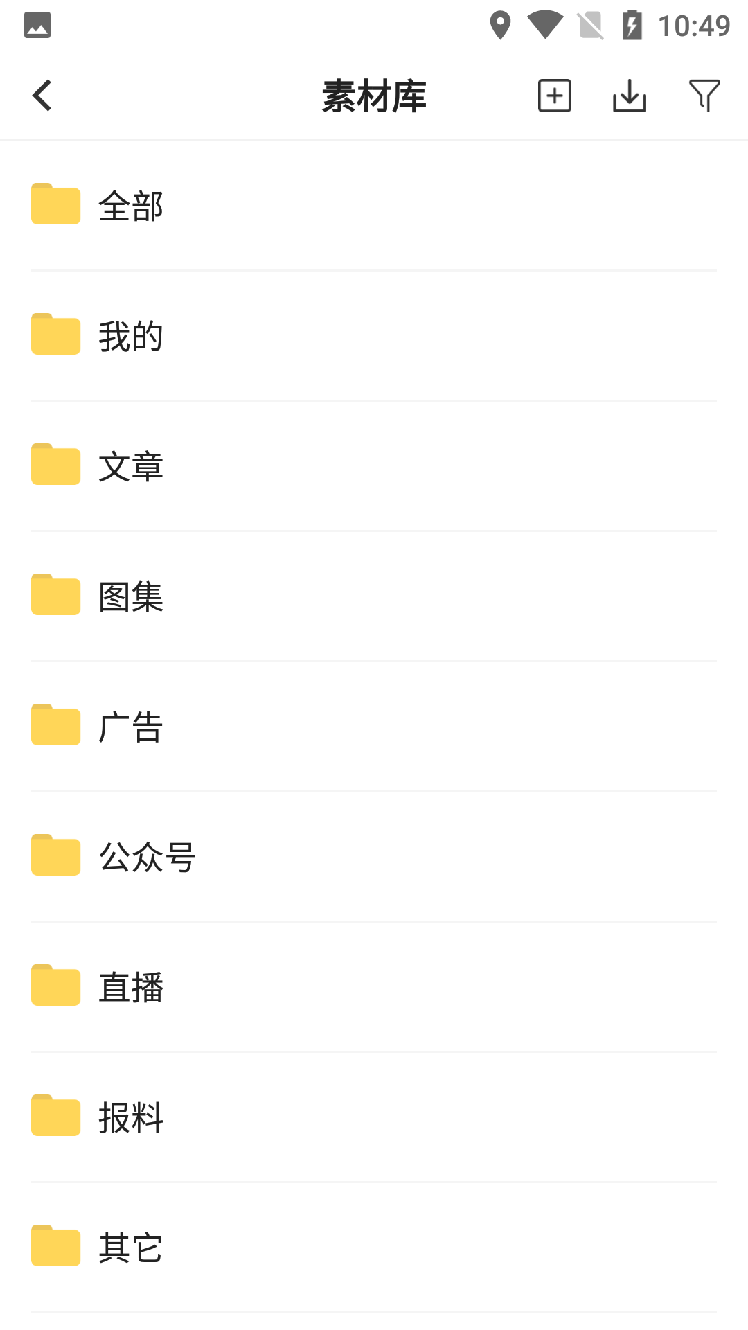 精彩截图-观海星辰2026官方新版