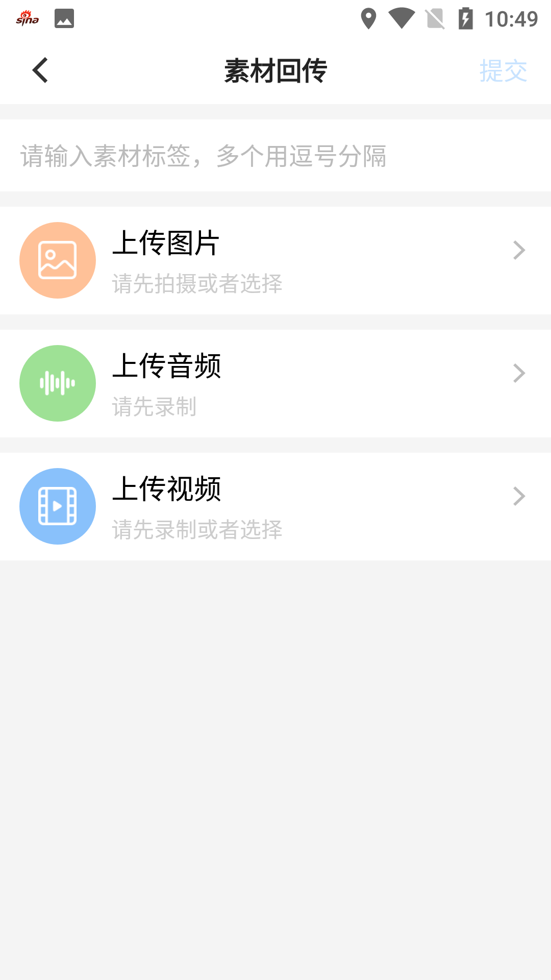 精彩截图-观海星辰2026官方新版