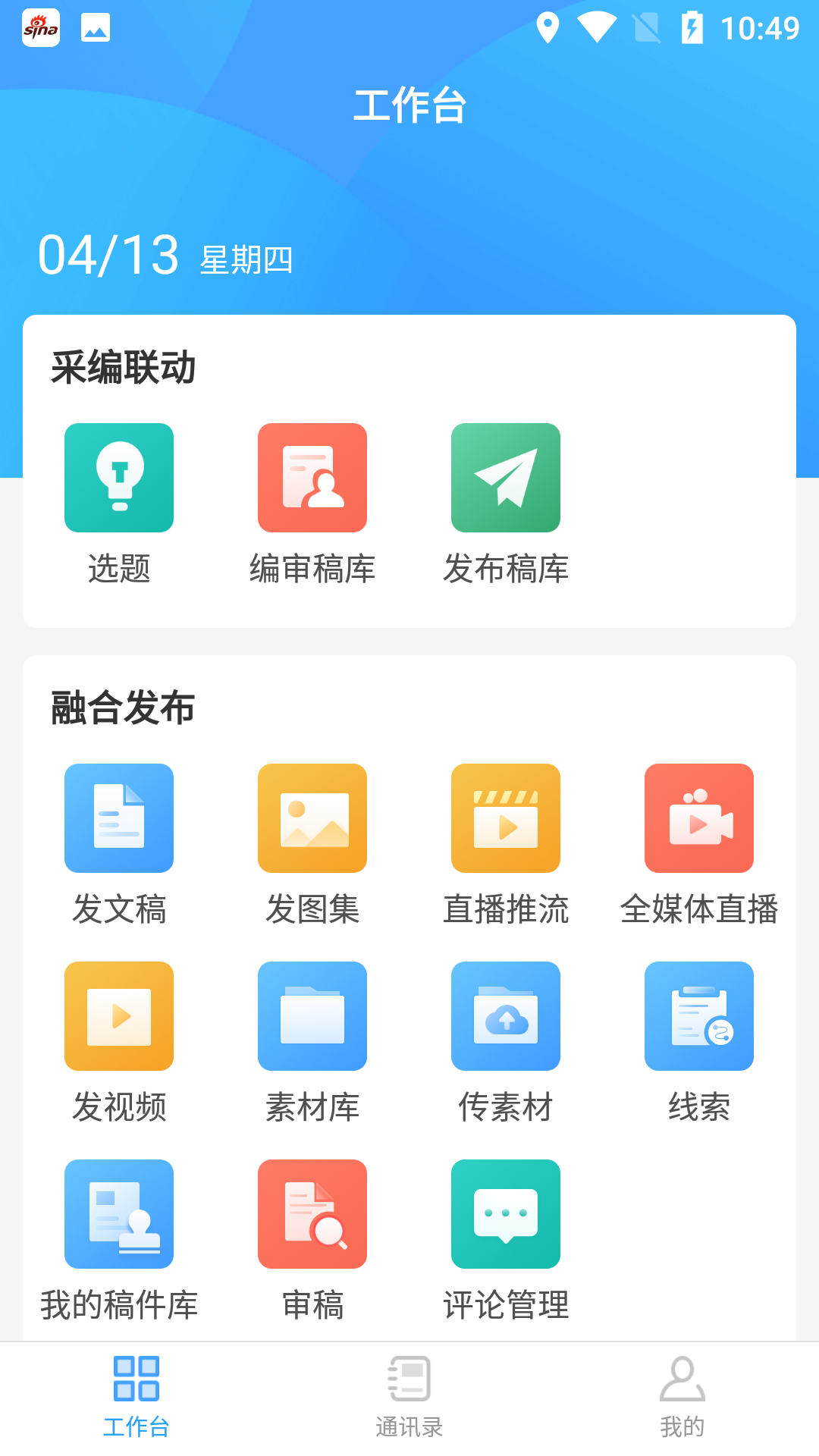 精彩截图-观海星辰2026官方新版