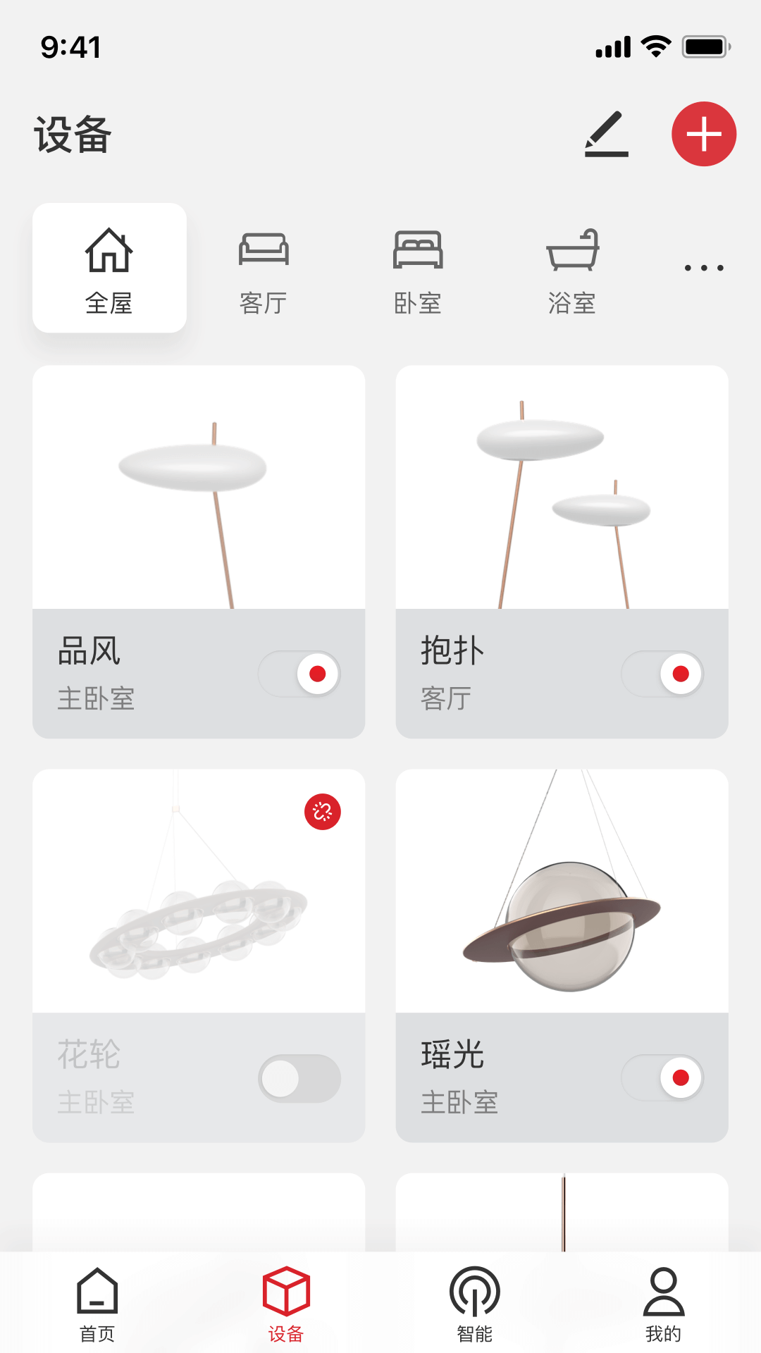 精彩截图-立达信2026官方新版