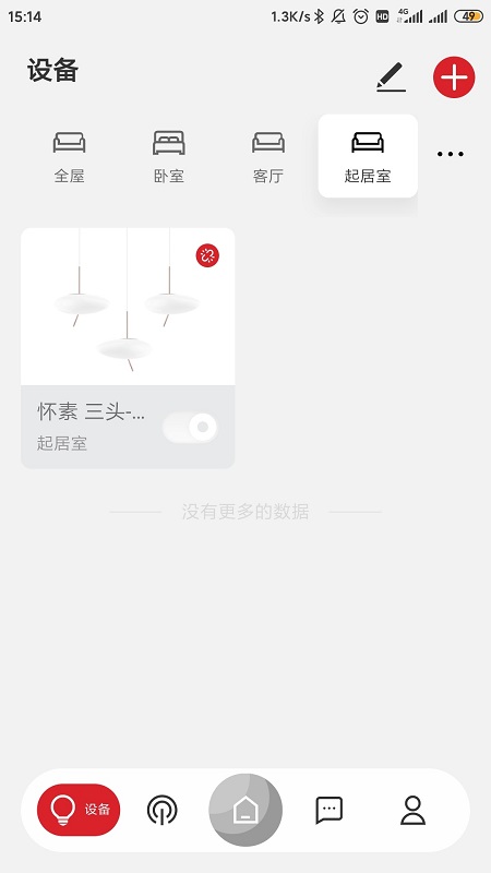 精彩截图-立达信2026官方新版