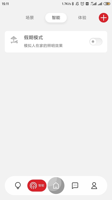 精彩截图-立达信2026官方新版