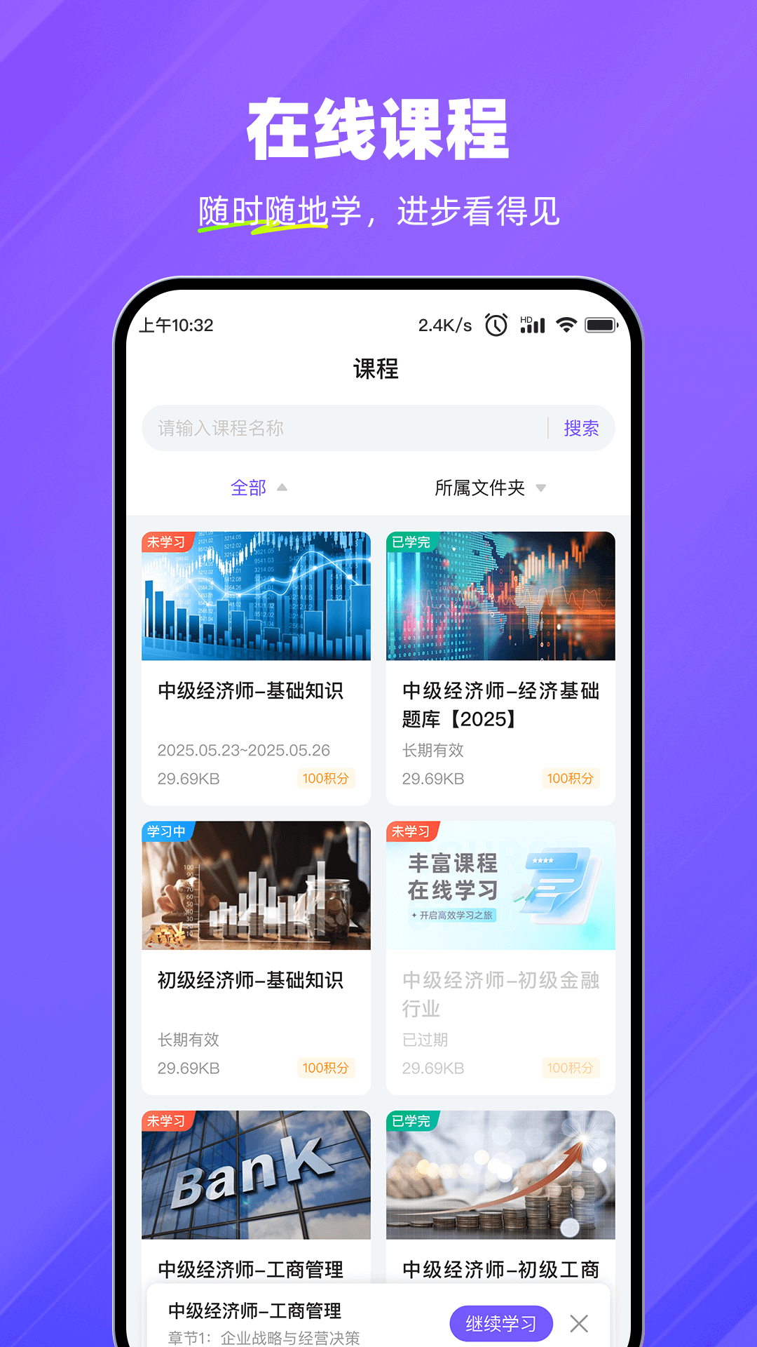 精彩截图-考试宝企业版2026官方新版