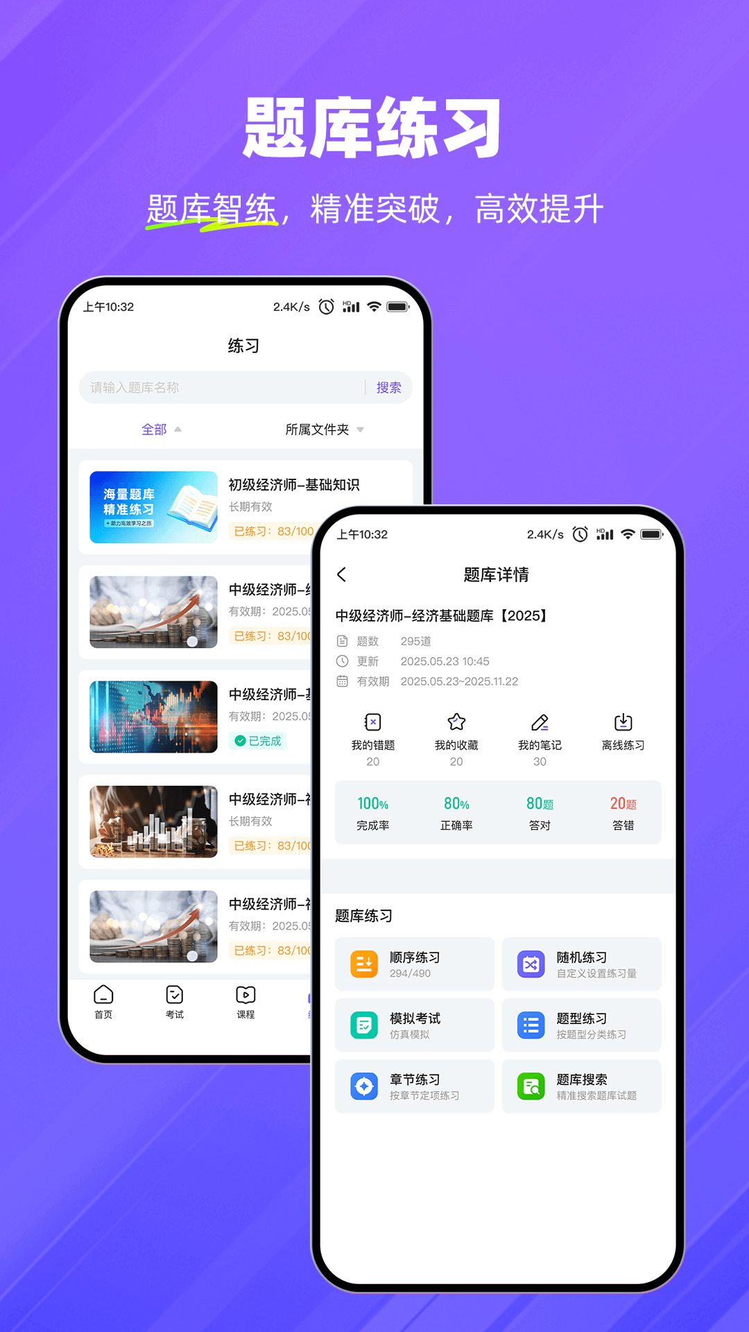 精彩截图-考试宝企业版2026官方新版