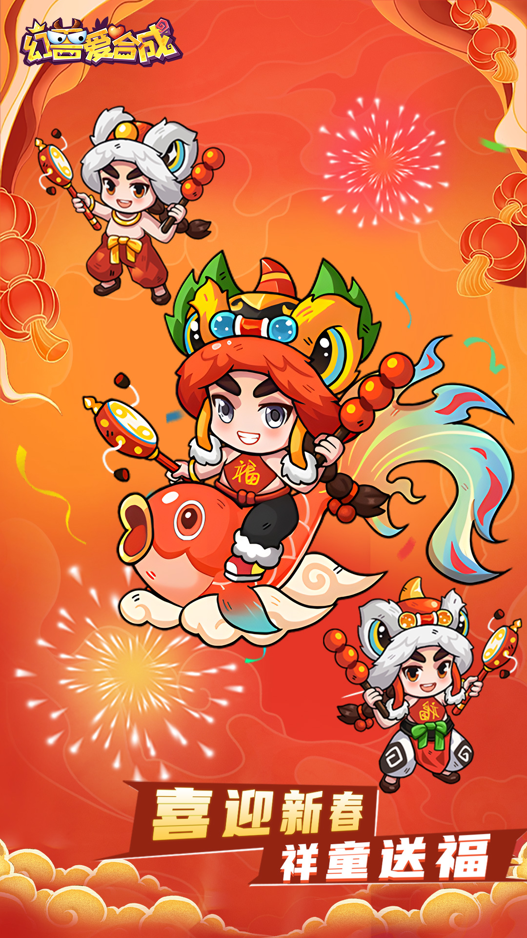 精彩截图-幻兽爱合成2026官方新版