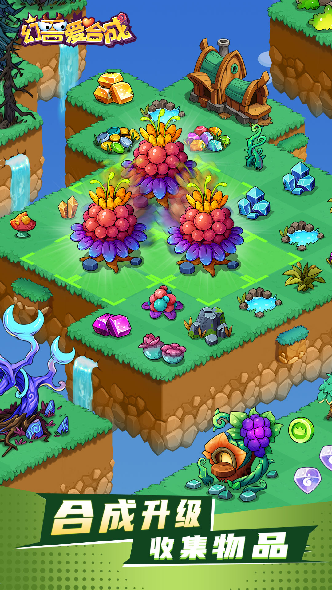 精彩截图-幻兽爱合成2026官方新版