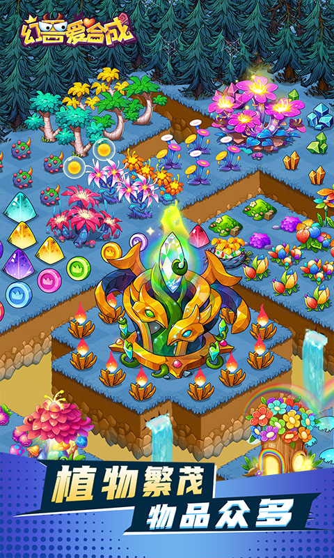 精彩截图-幻兽爱合成2025官方新版