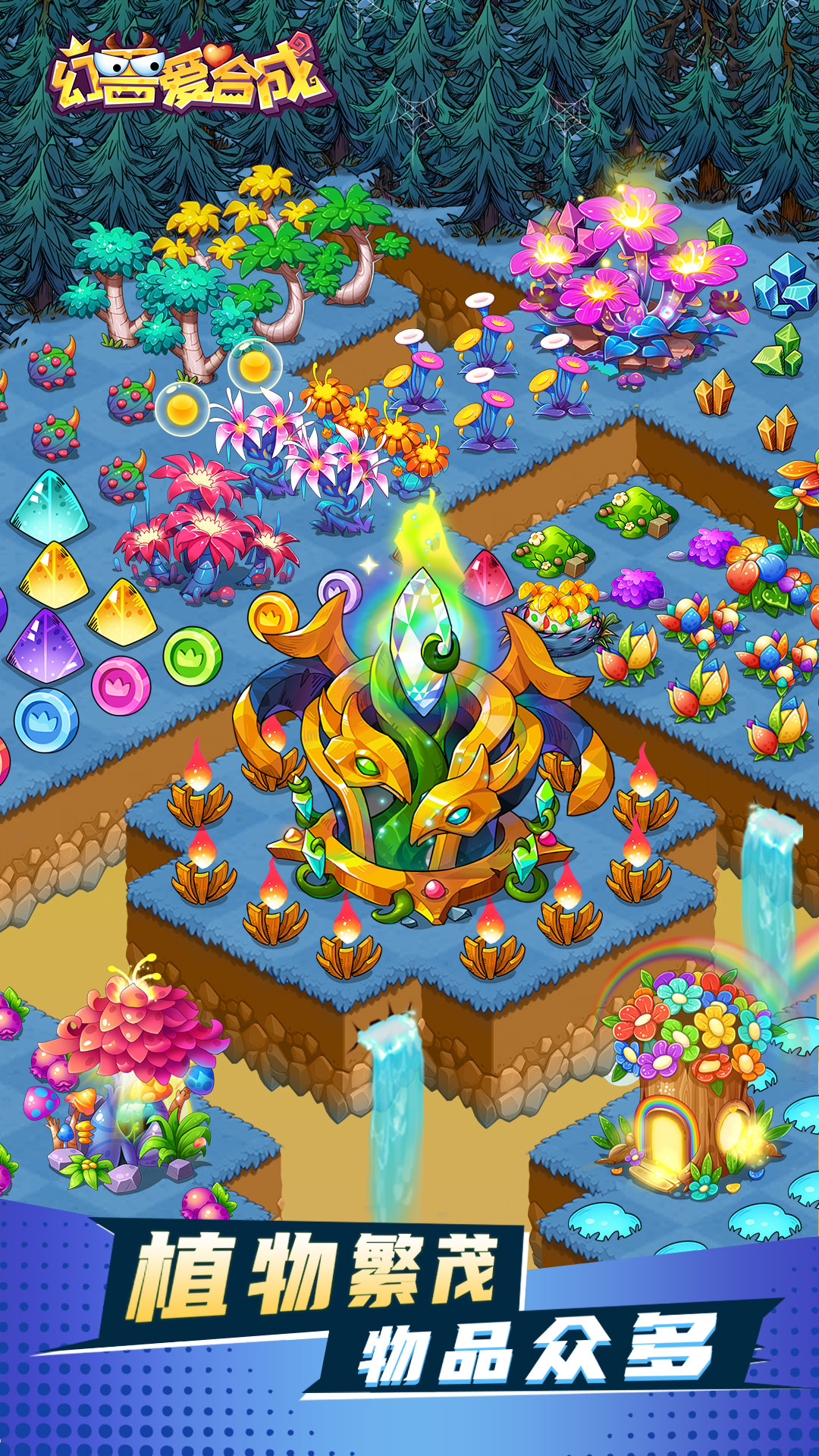 精彩截图-幻兽爱合成2026官方新版