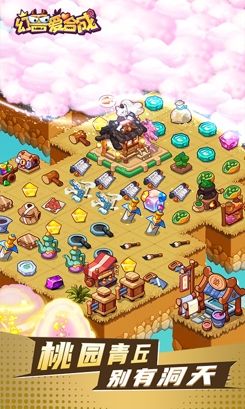 精彩截图-幻兽爱合成2025官方新版