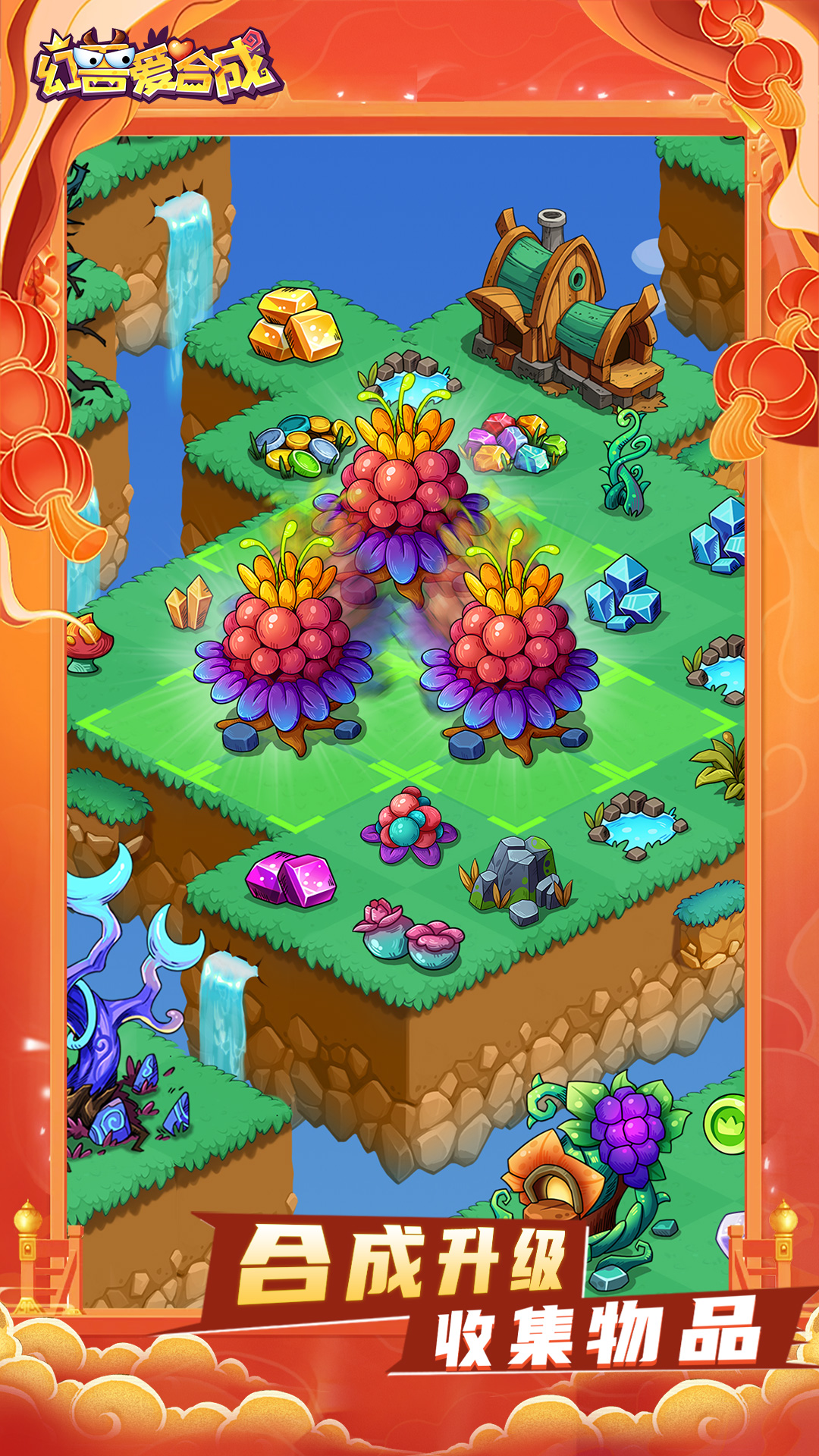 精彩截图-幻兽爱合成2026官方新版