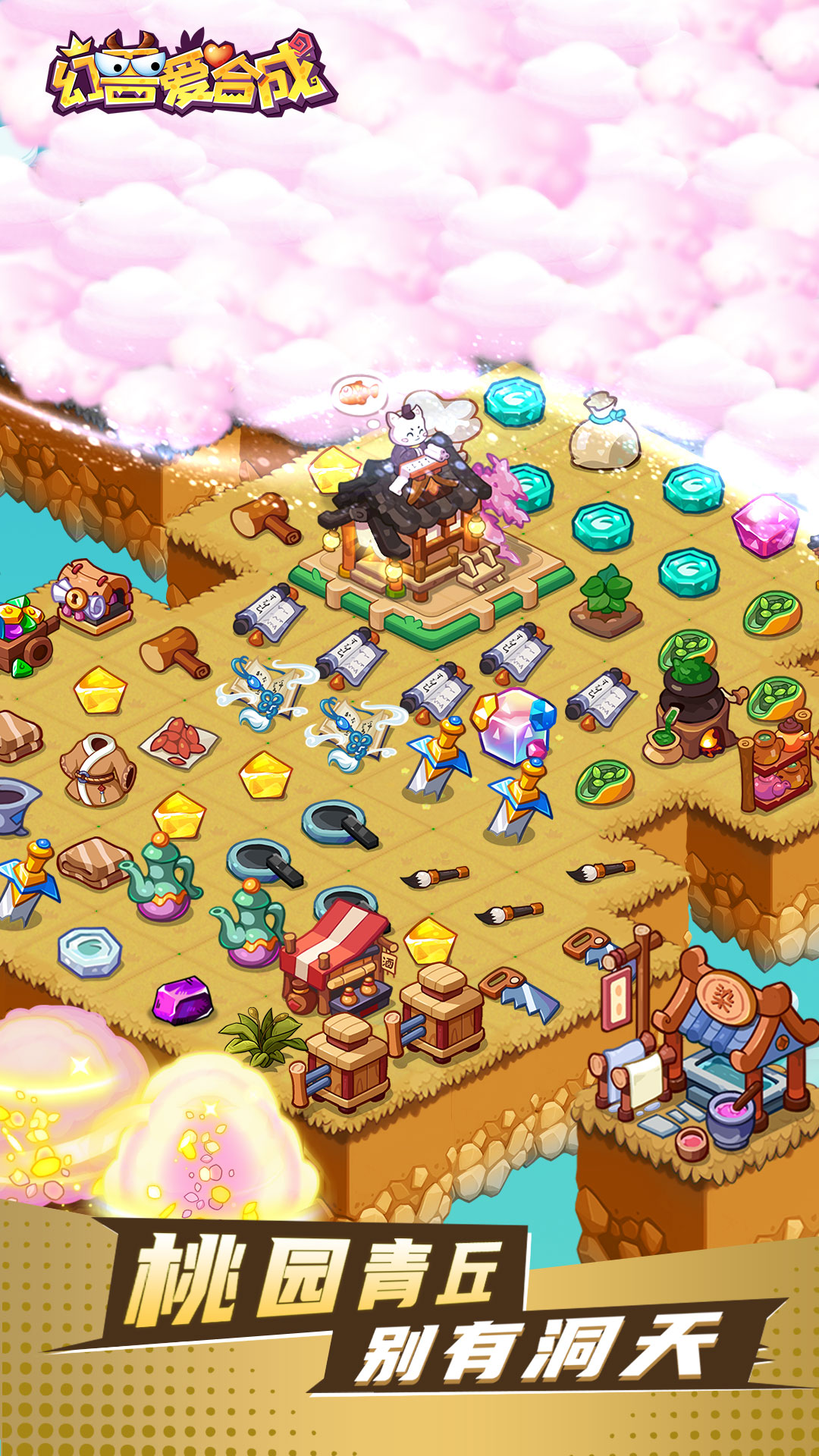 精彩截图-幻兽爱合成2026官方新版