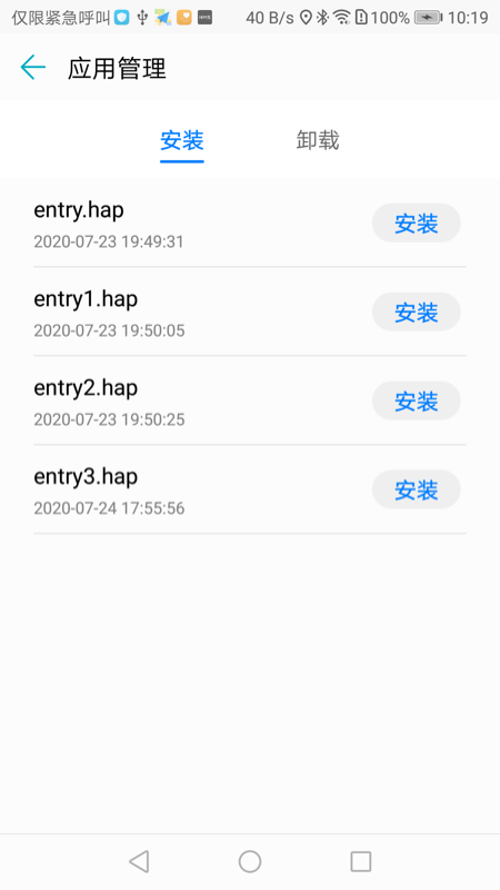 精彩截图-应用调测助手2026官方新版