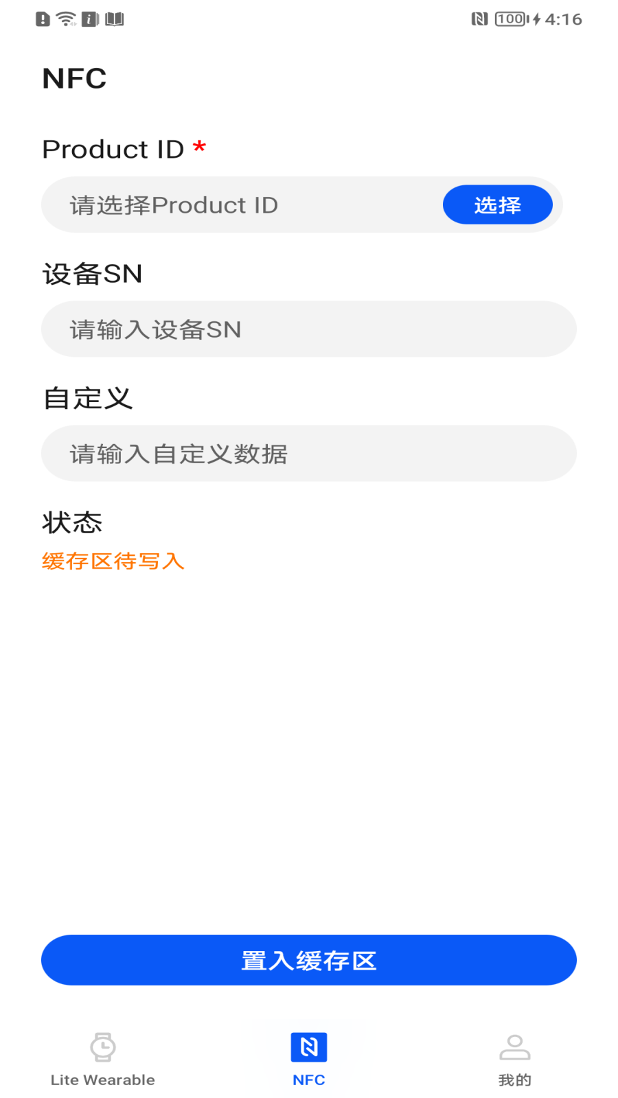 精彩截图-应用调测助手2026官方新版