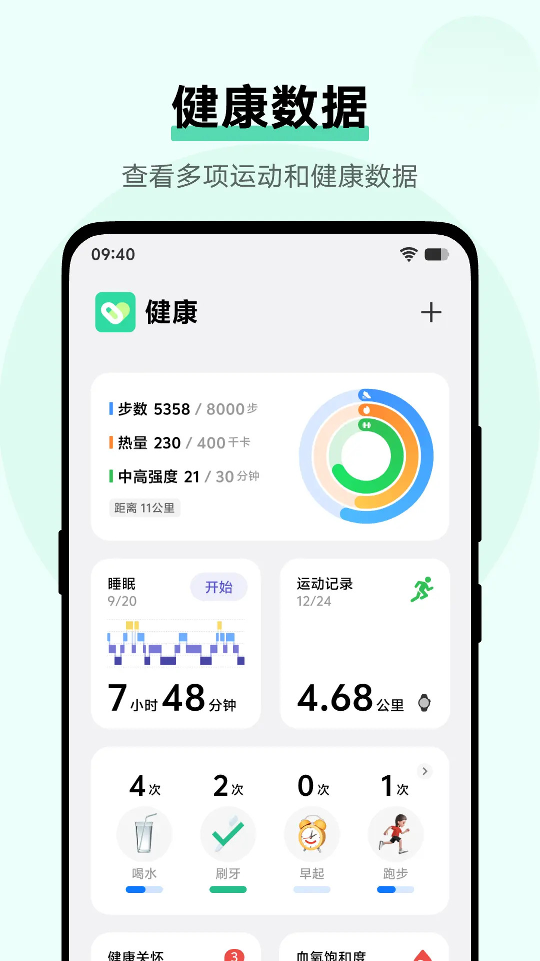 精彩截图-vivo健康2025官方新版