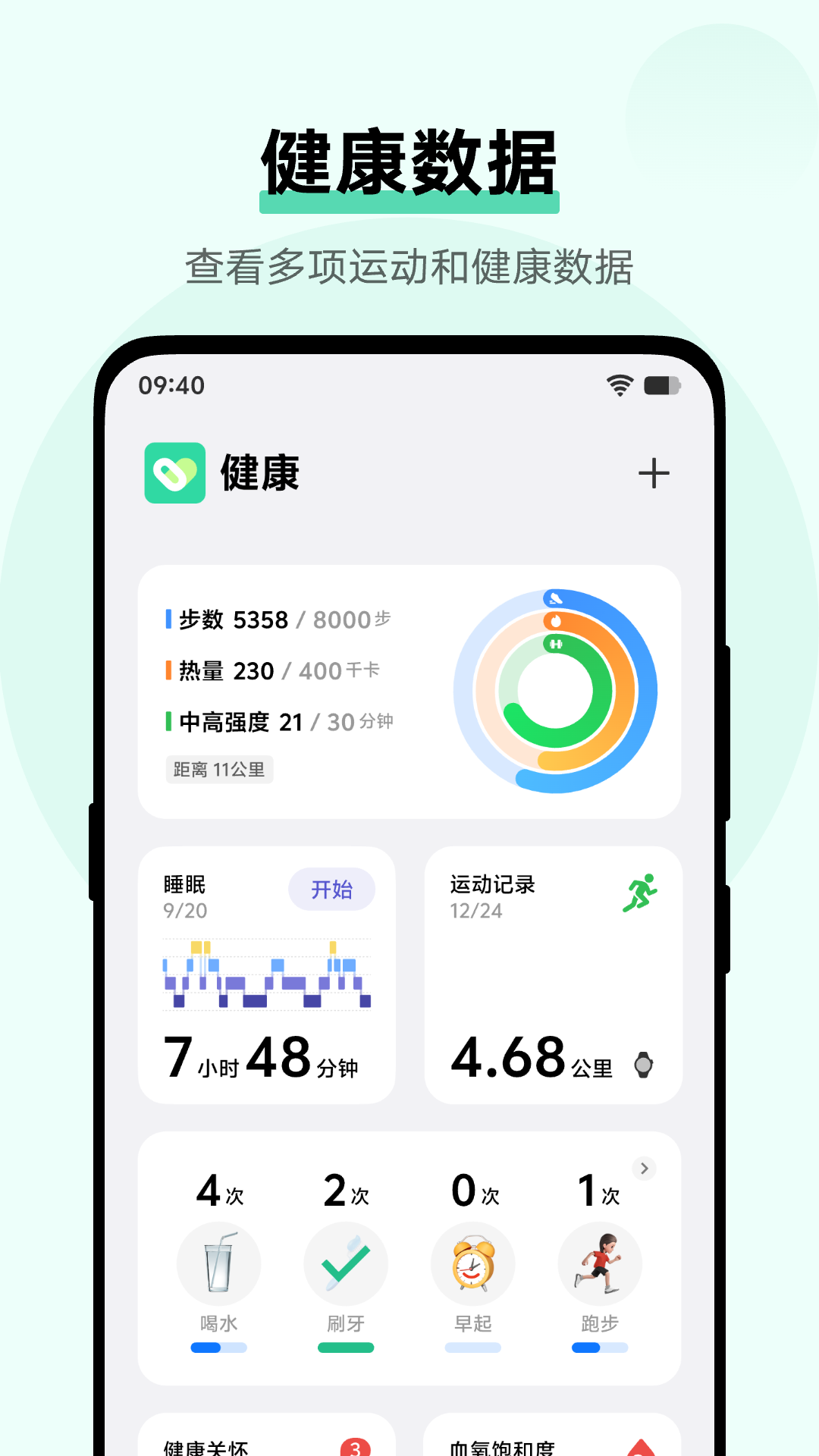 精彩截图-vivo健康2026官方新版