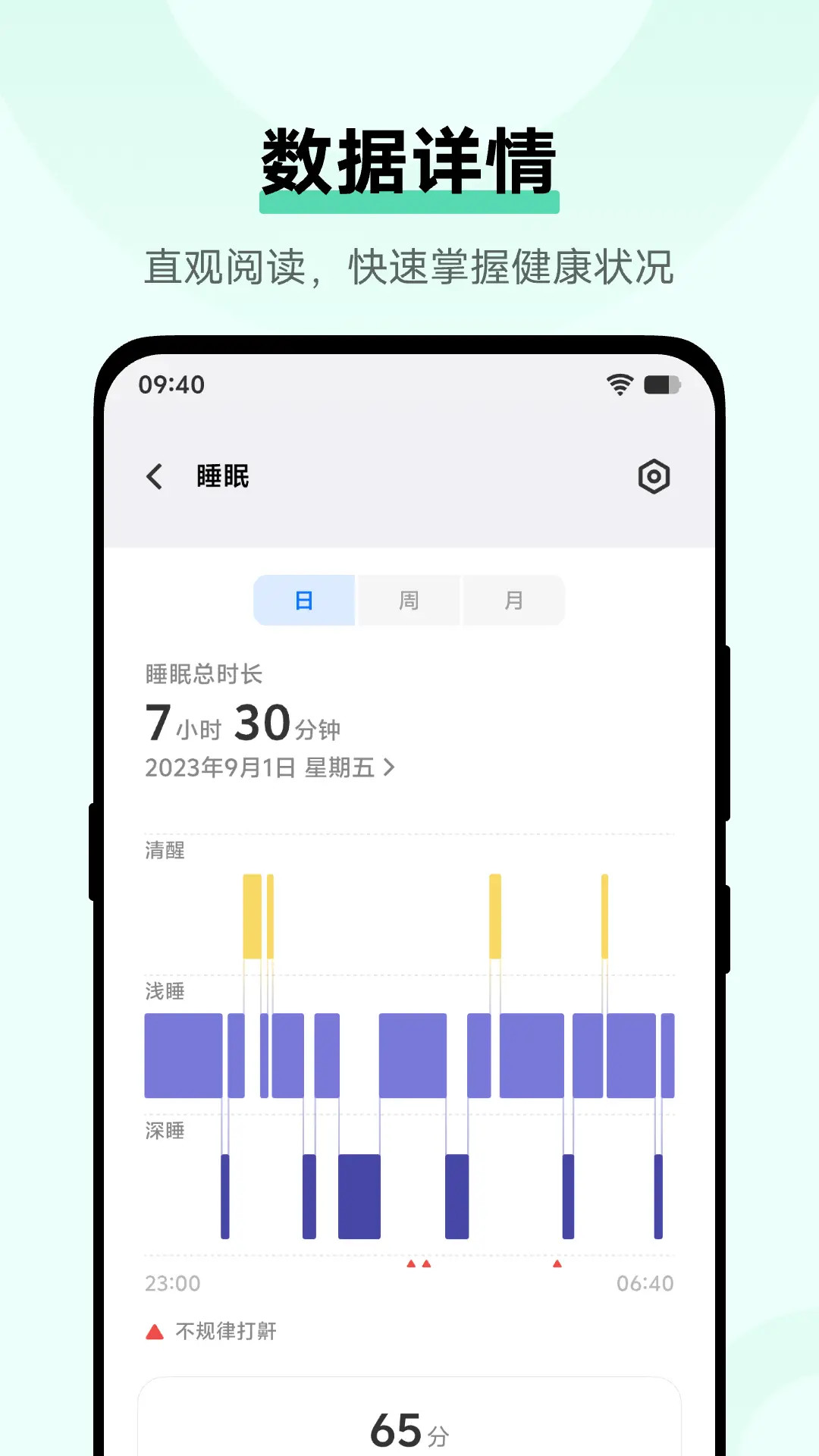 精彩截图-vivo健康2025官方新版