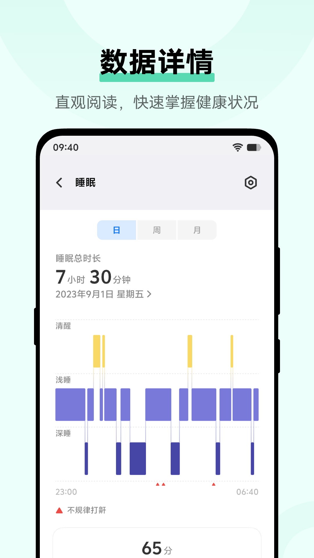 精彩截图-vivo健康2026官方新版