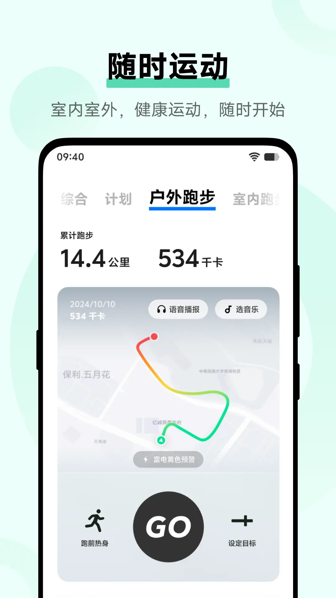 精彩截图-vivo健康2025官方新版