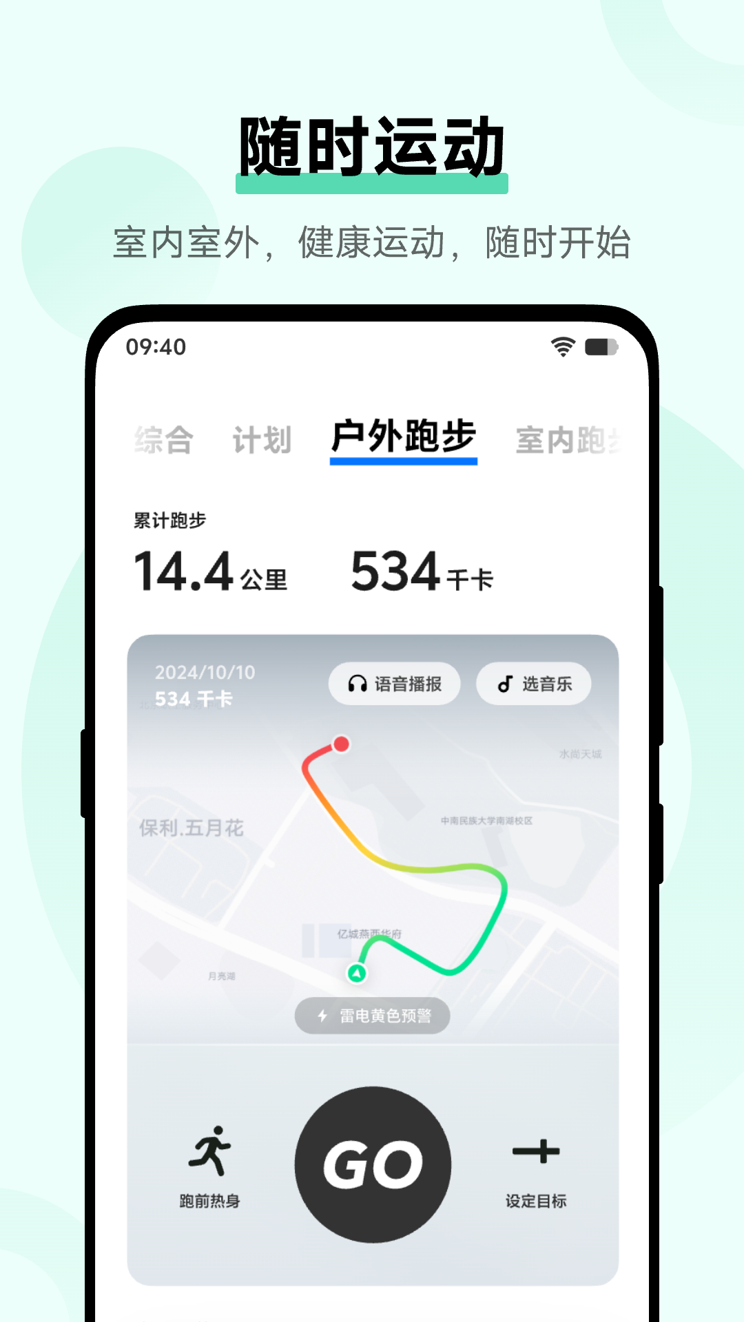 精彩截图-vivo健康2026官方新版