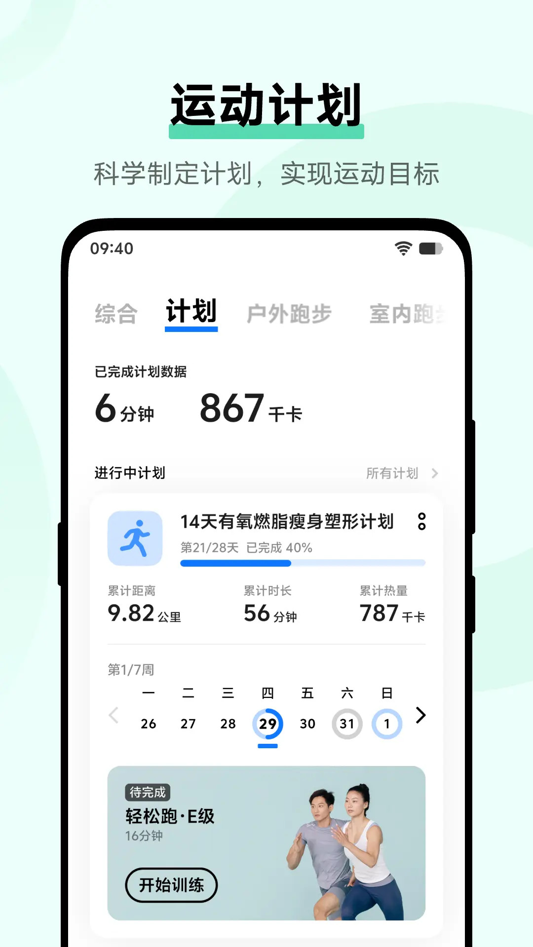 精彩截图-vivo健康2025官方新版