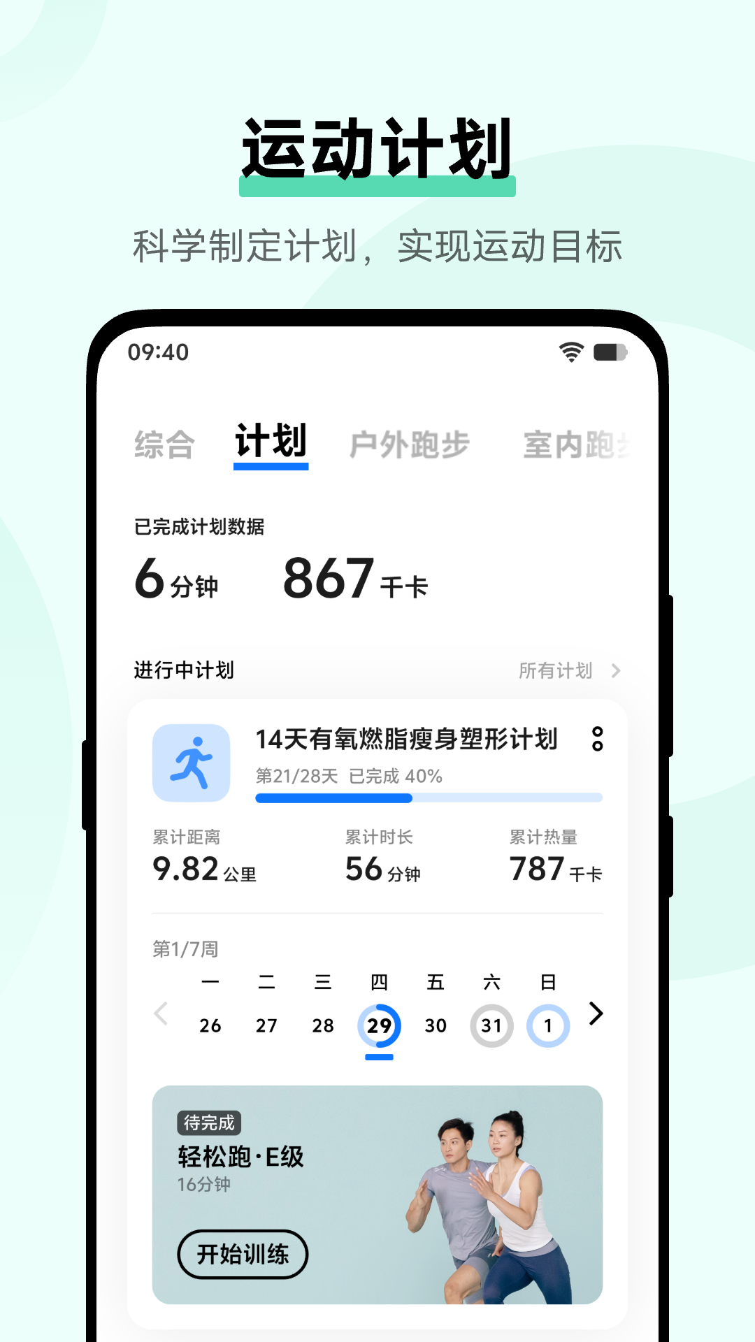 精彩截图-vivo健康2026官方新版