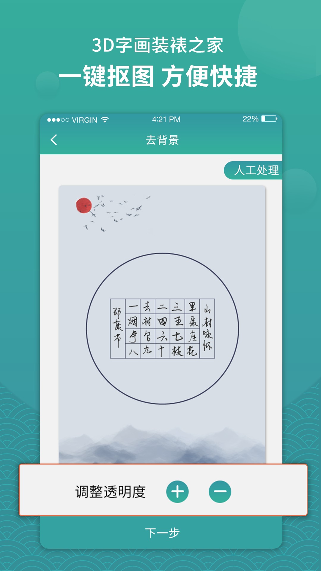 精彩截图-3D字画装裱之家与房屋装饰2025官方新版