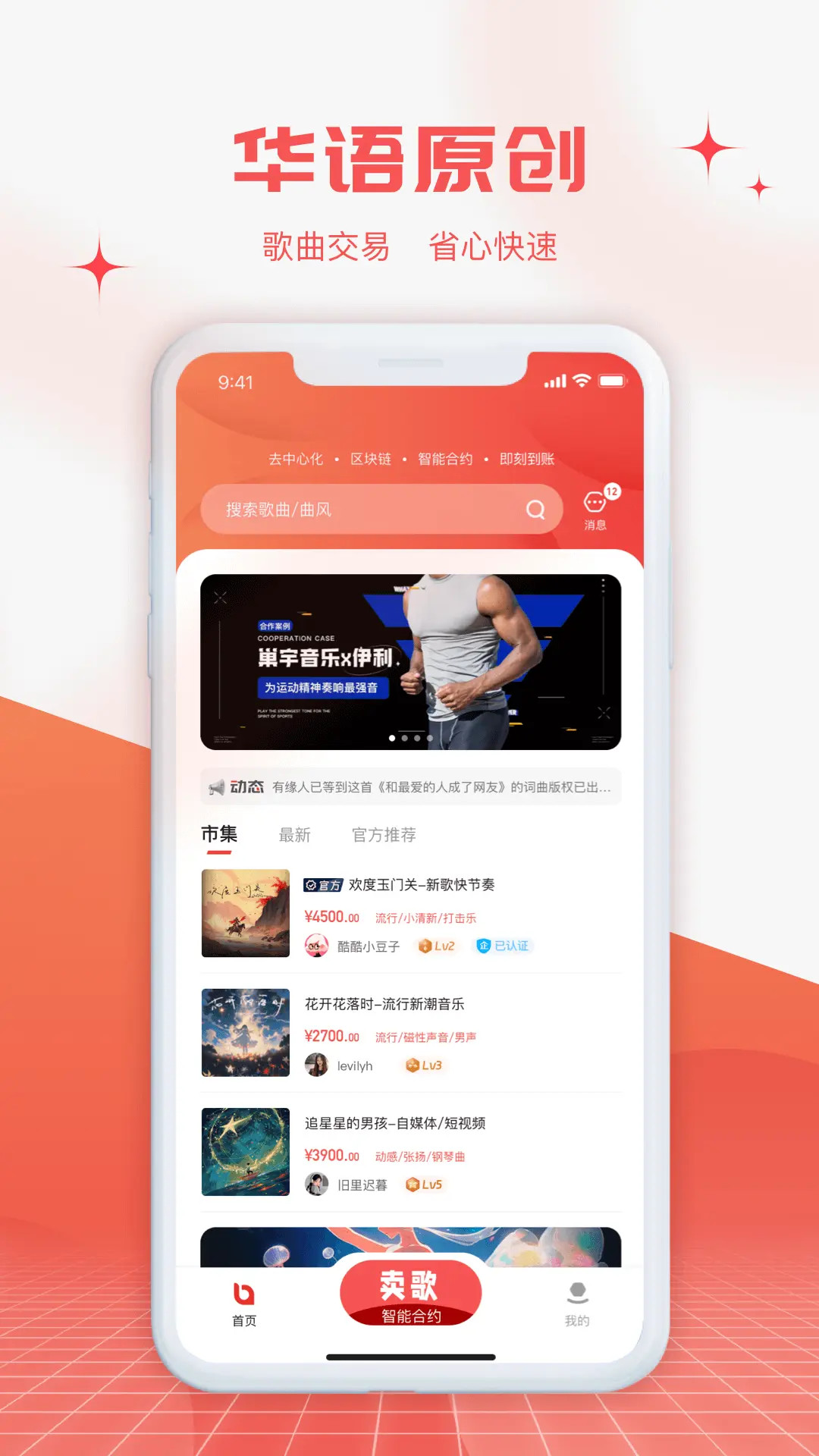 精彩截图-音乐蜜蜂2026官方新版