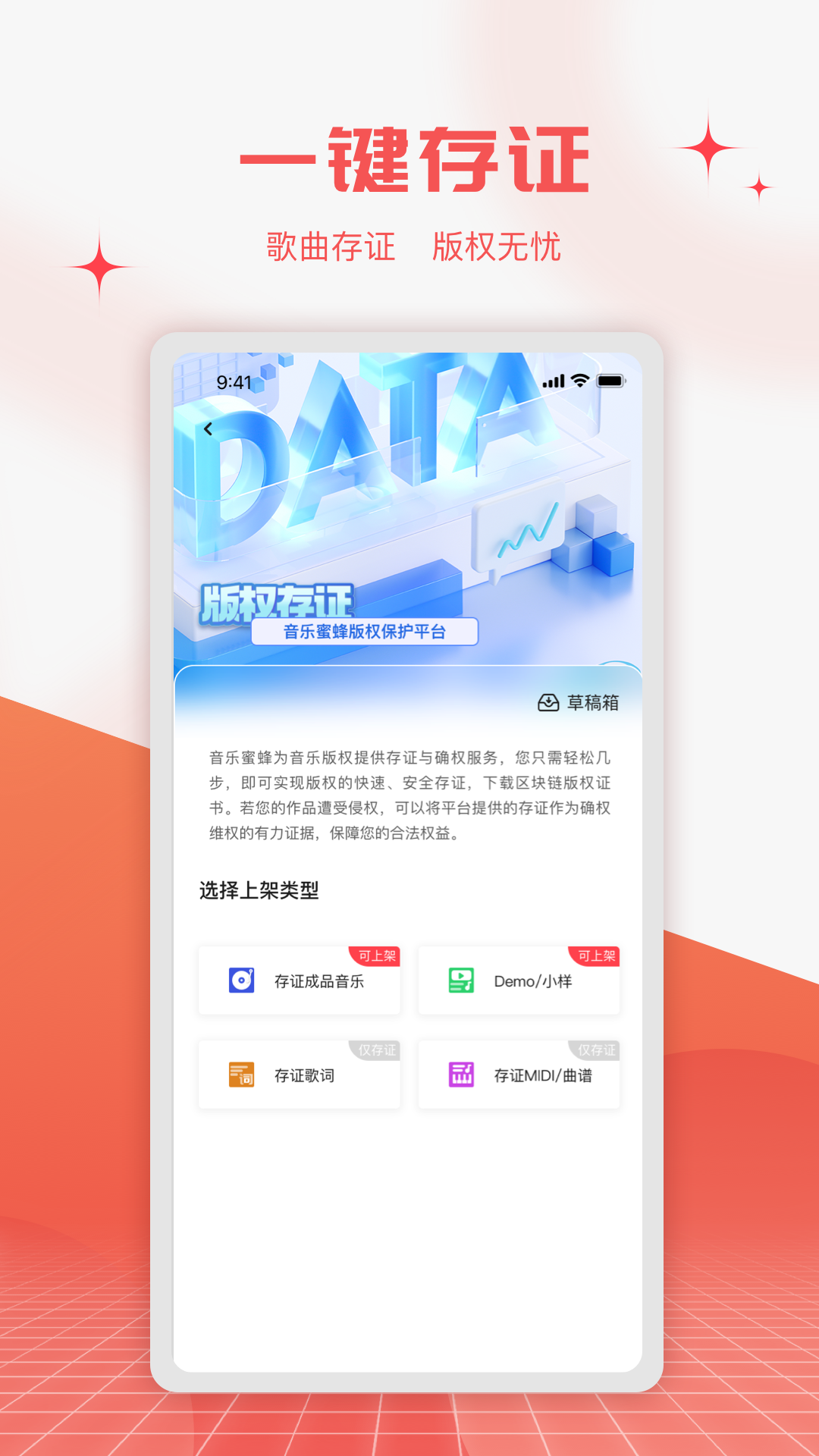 音乐蜜蜂安卓版高清截图