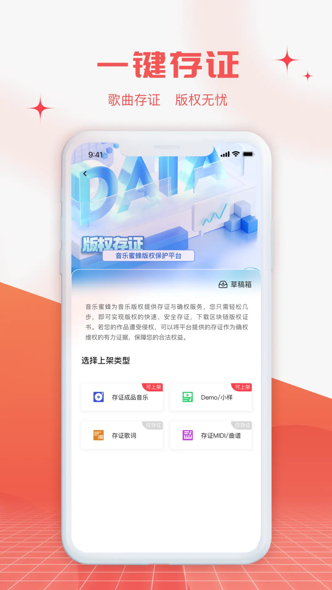 精彩截图-音乐蜜蜂2026官方新版