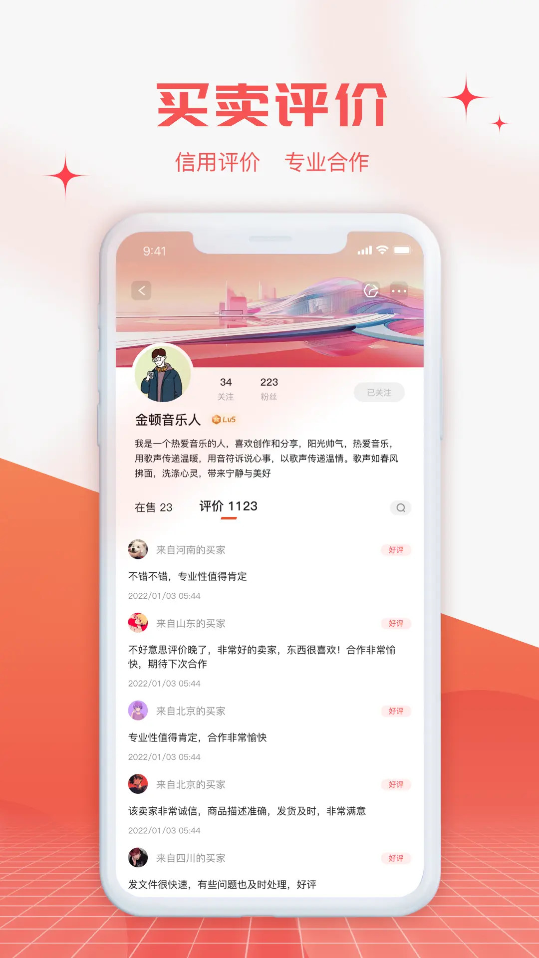 精彩截图-音乐蜜蜂2026官方新版