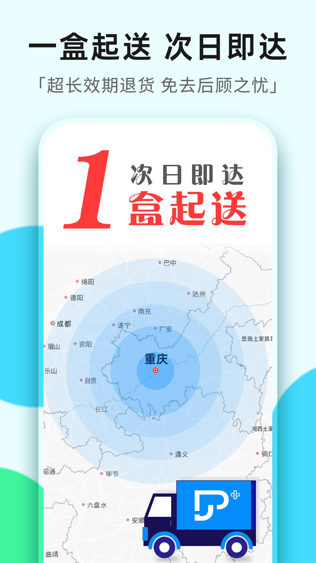 精彩截图-普健医药商城2026官方新版