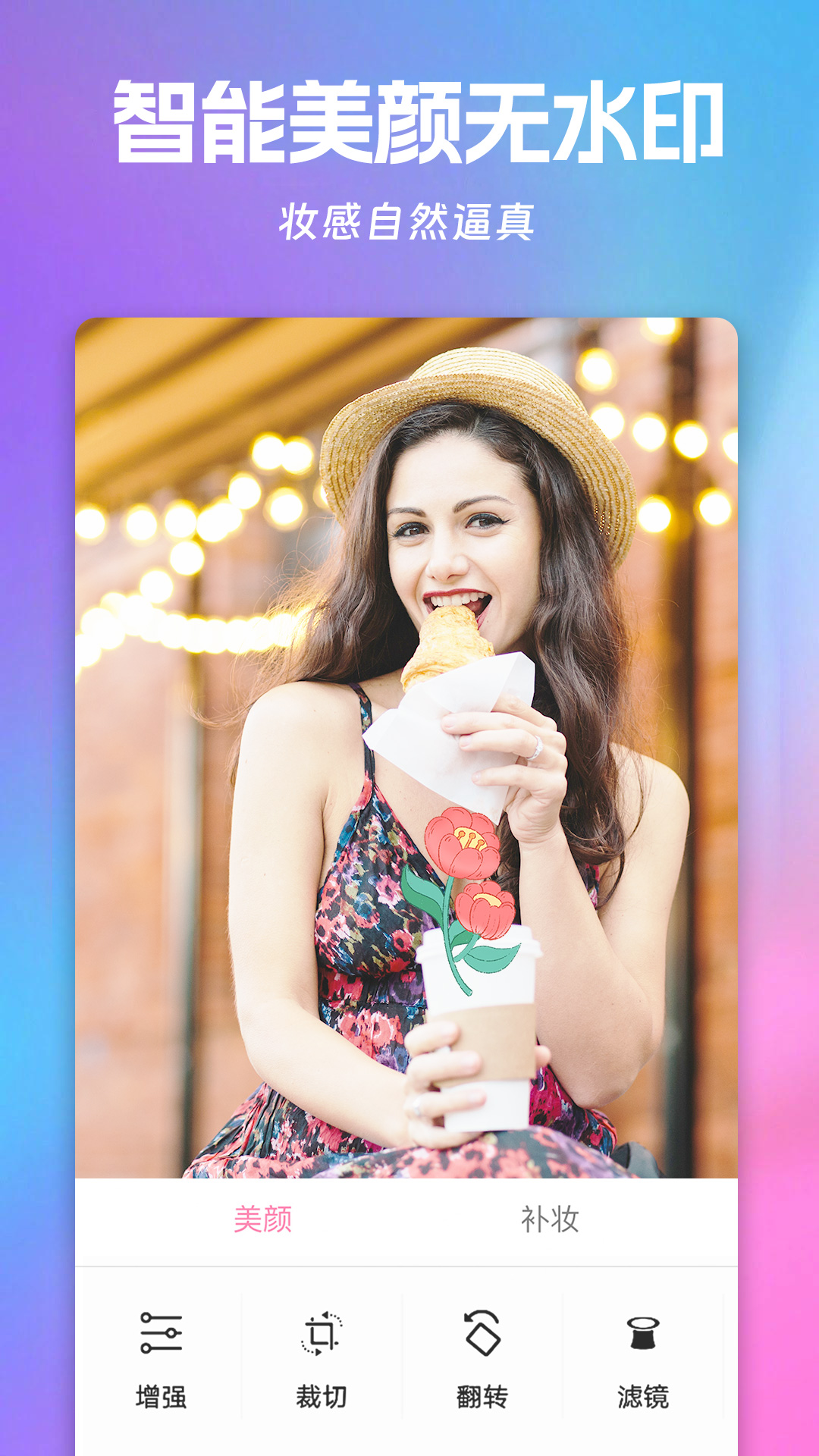 精彩截图-美萌自拍照相机2026官方新版
