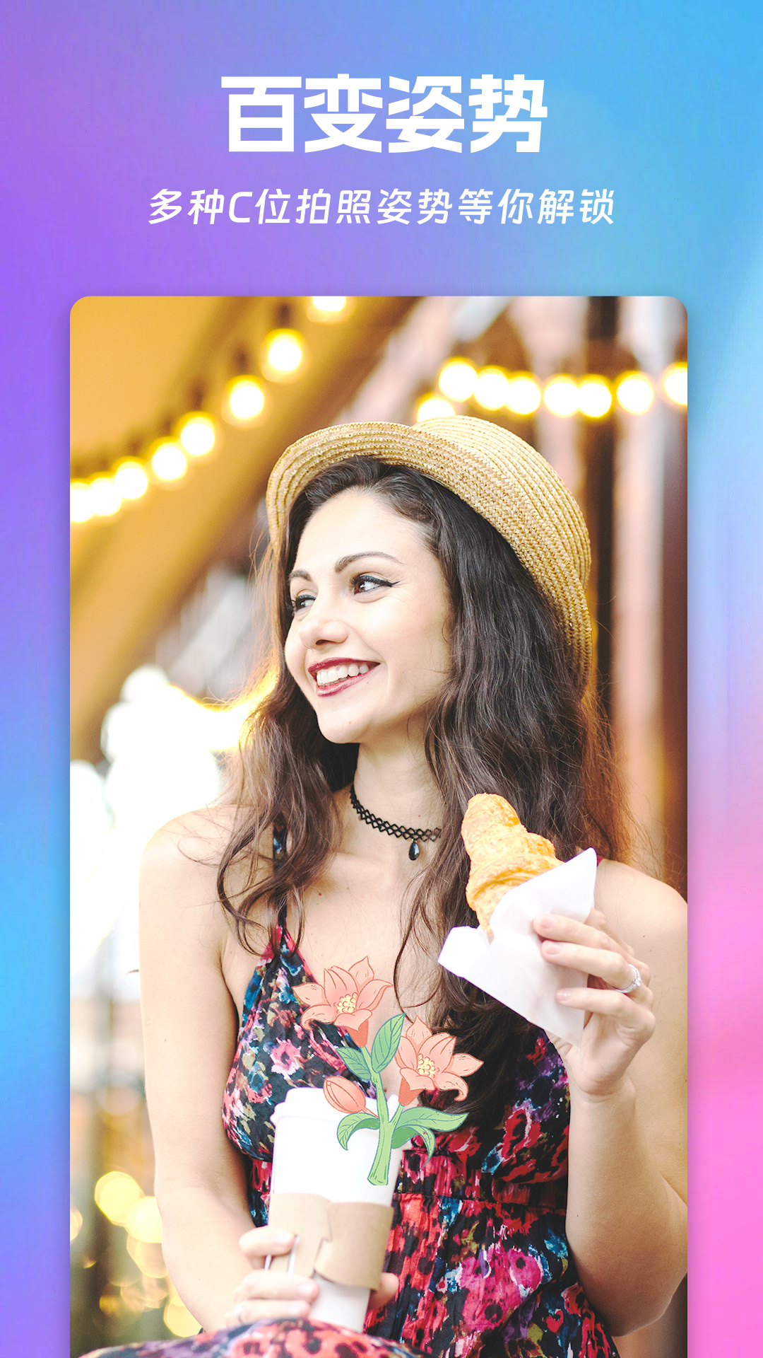 精彩截图-美萌自拍照相机2026官方新版