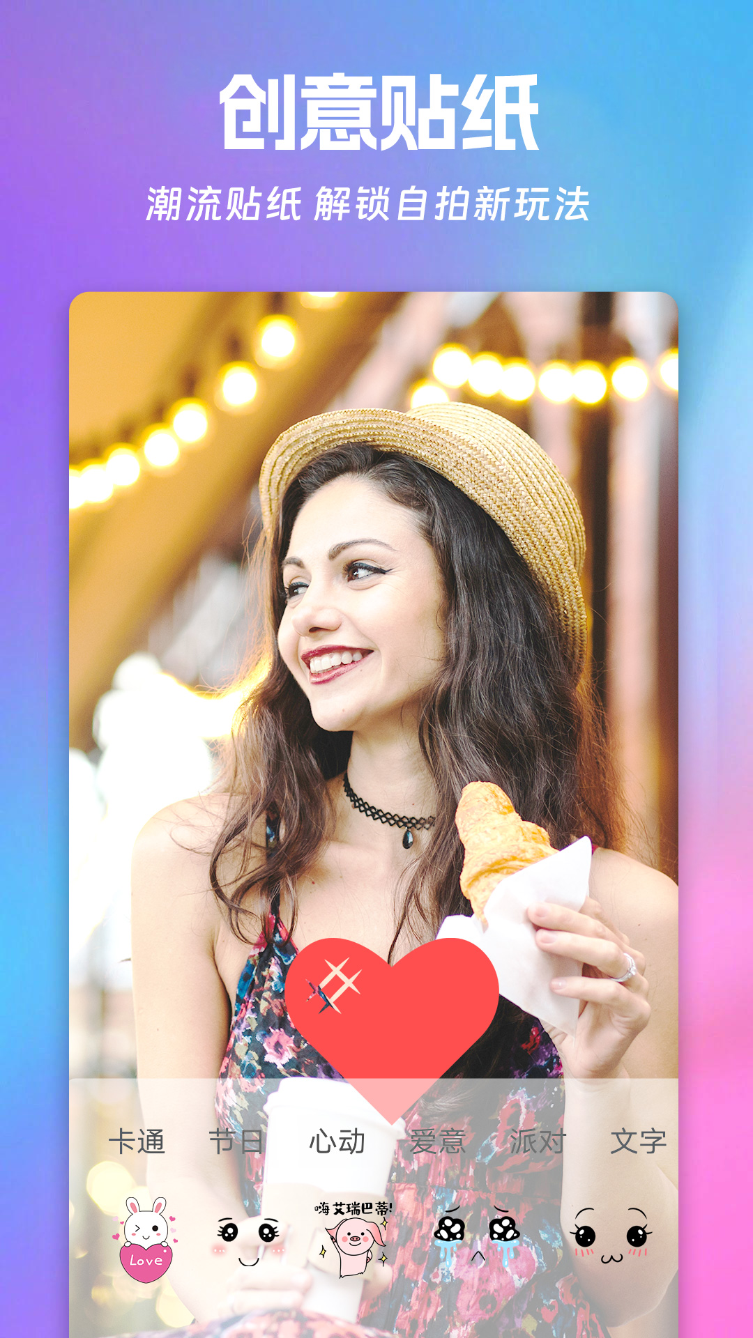 精彩截图-美萌自拍照相机2026官方新版